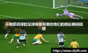 狂轰5球+终结5场不胜！切尔西新帅首秀大胜，将对决阿森纳