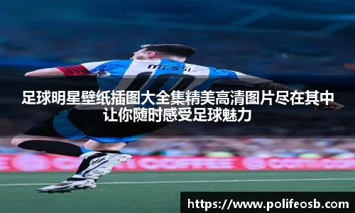 意媒：巴黎对穆阿尼要价5000万欧，若无欧冠收入尤文难以买断
